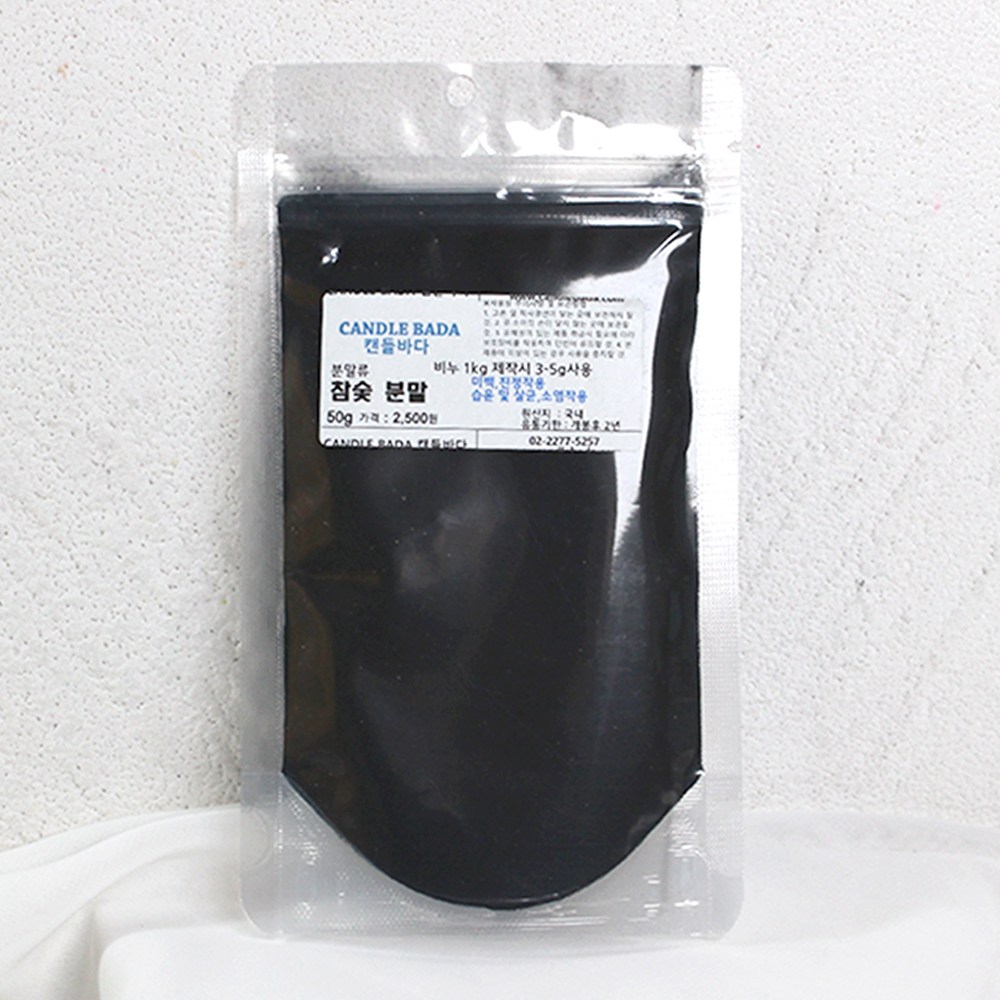 캔들바다 참숯분말 숯분말 ( 50g ) #비누분말 #비누만들기 #비누천연분말 천연분말, [ 50g ], 1개 2,750원