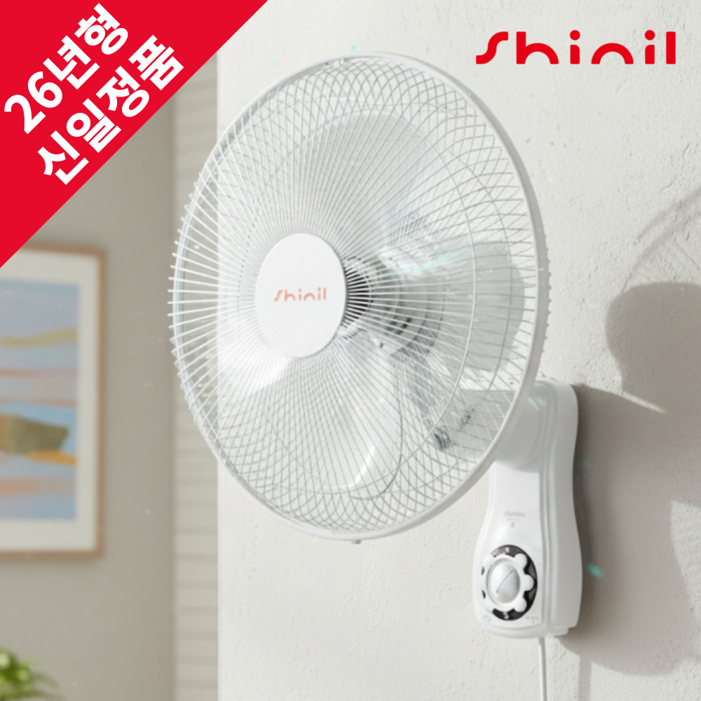 신일 벽걸이선풍기 저소음 가정용 업소용 거실 화이트실버, SIF-16WAA 99,000원