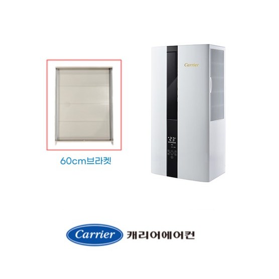 [정품]캐리어 창문형 에어컨 연장 브라켓 60cm TWCA061YAWWSD DAWC-0061YAWSD AAWC-0061YAWSD 98,000원