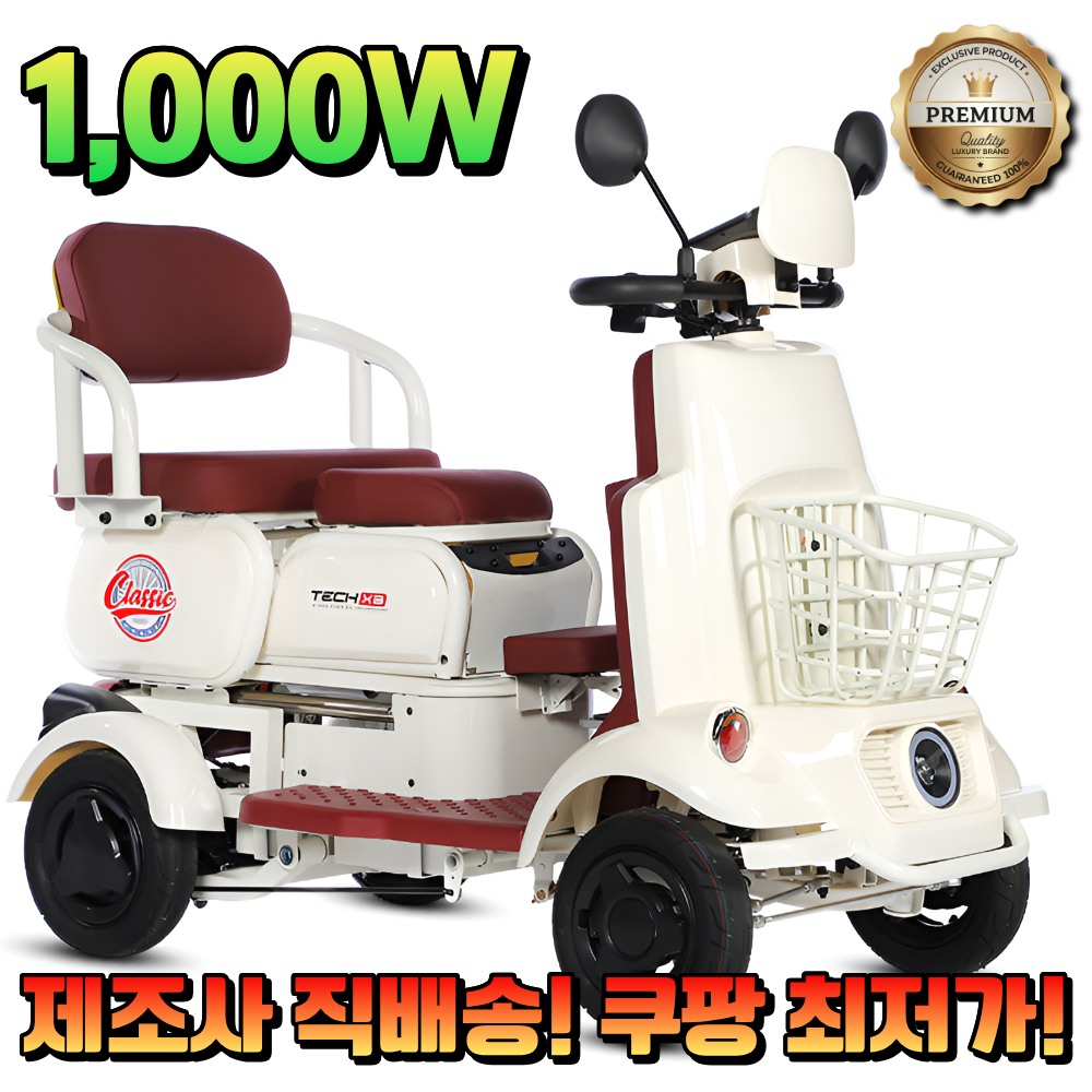 벨로센코리아 1000W 네발전기자전거 네발전동차 노인전동차 네발전동스쿠터 사륜전동스쿠터 어르신 카트 1,164,000원