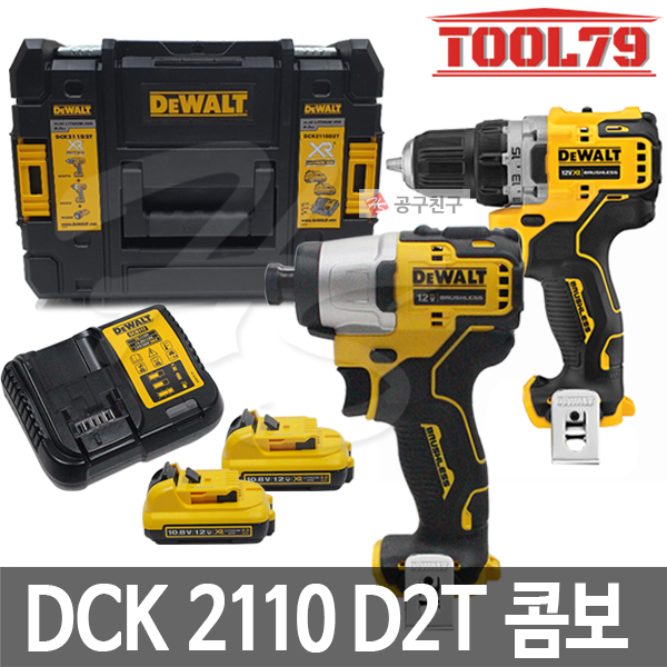 디월트 DCK2110D2T 충전콤보세트 2.0AH 배터리 2개 DCF801N+DCD701N 280,300원