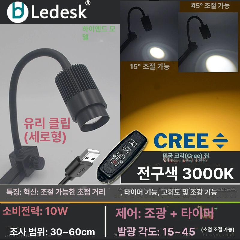 프렛픽  식물등 성장등  풀 식물 성장 램프 스팟조명 수초용조명 54,700원