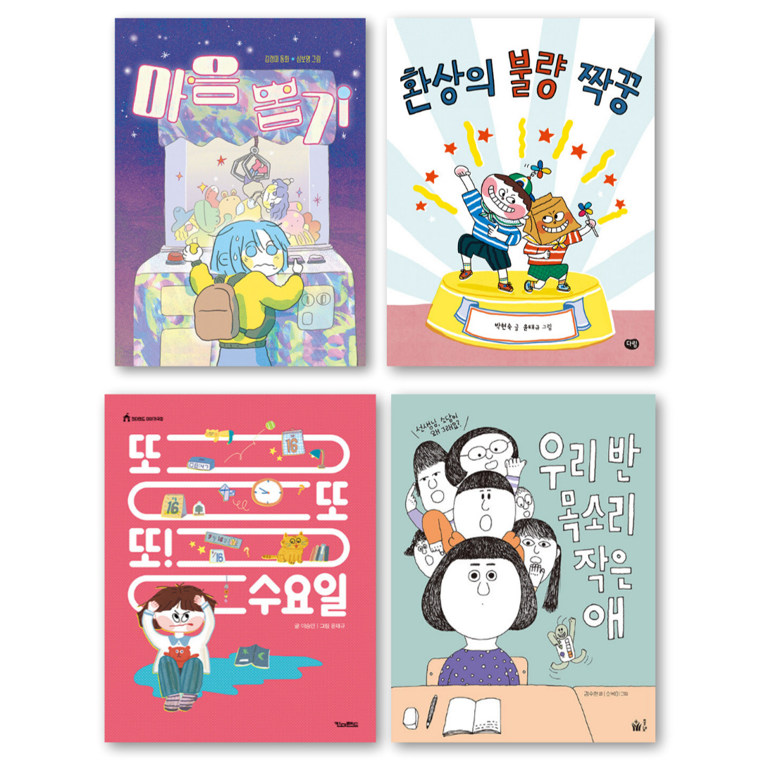 2024 초등학교 2~3학년 필독서 연합 세트 39,600원