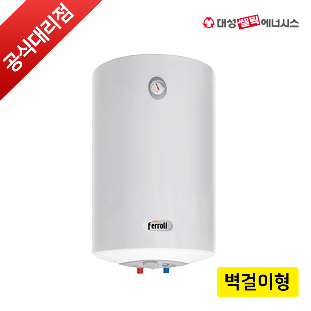 대성쎌틱에너시스 페로리 저장식 전기온수기 15L 30L 50L 모음 업소용 미용실 SG-15 SG-30 SEV-50, 모델명선택, SEV-50L 164,900원