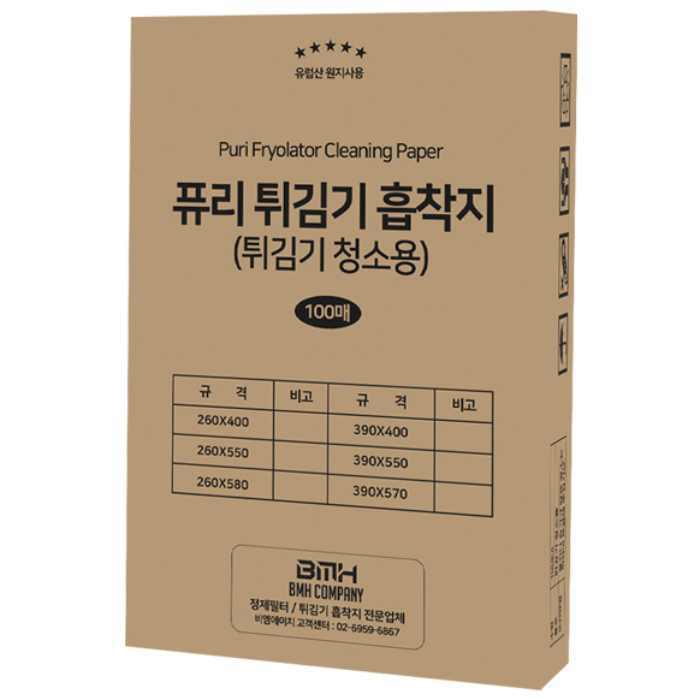 비엠에이치 퓨리 튀김기 흡착지 (튀김기 청소용), 1개 48,500원