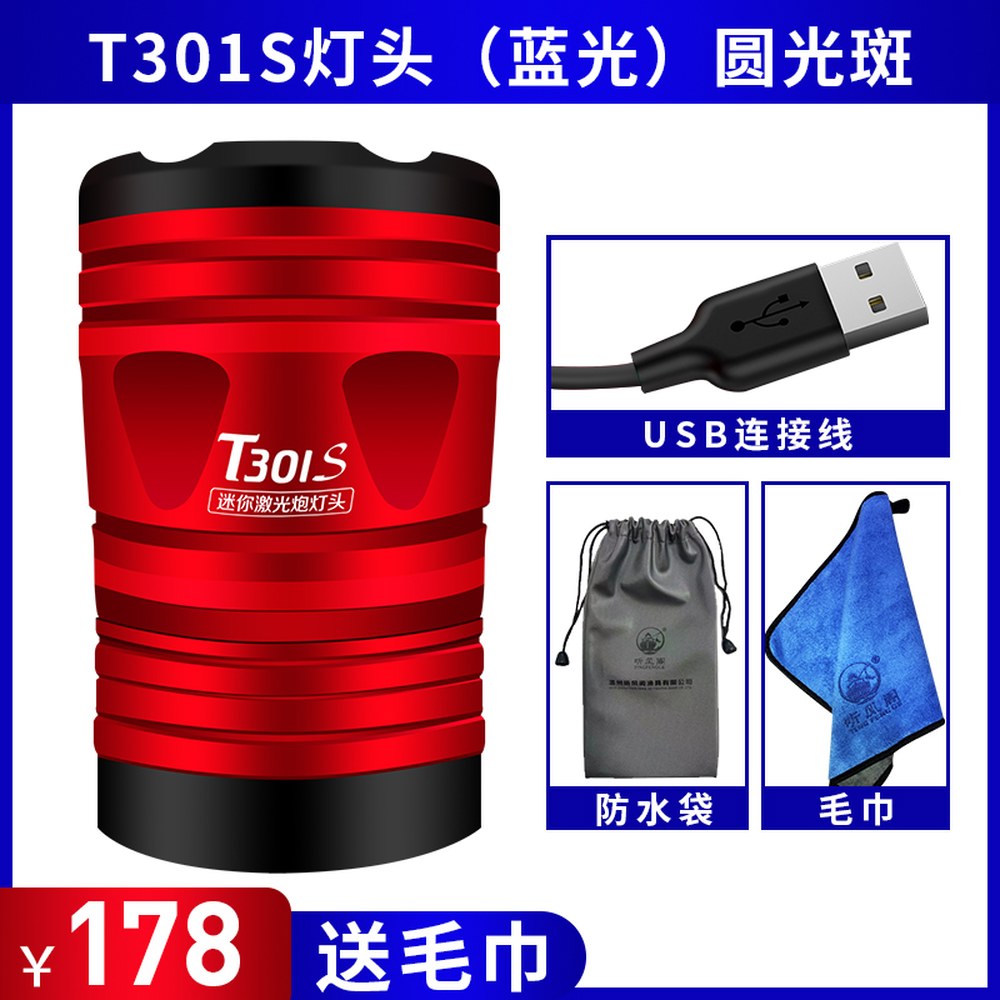 중층써치 밤낚시 야간 낚시 라이트 집어등 찌보기 LED 랜턴 바다 민물 볼락 손전등 68,100원