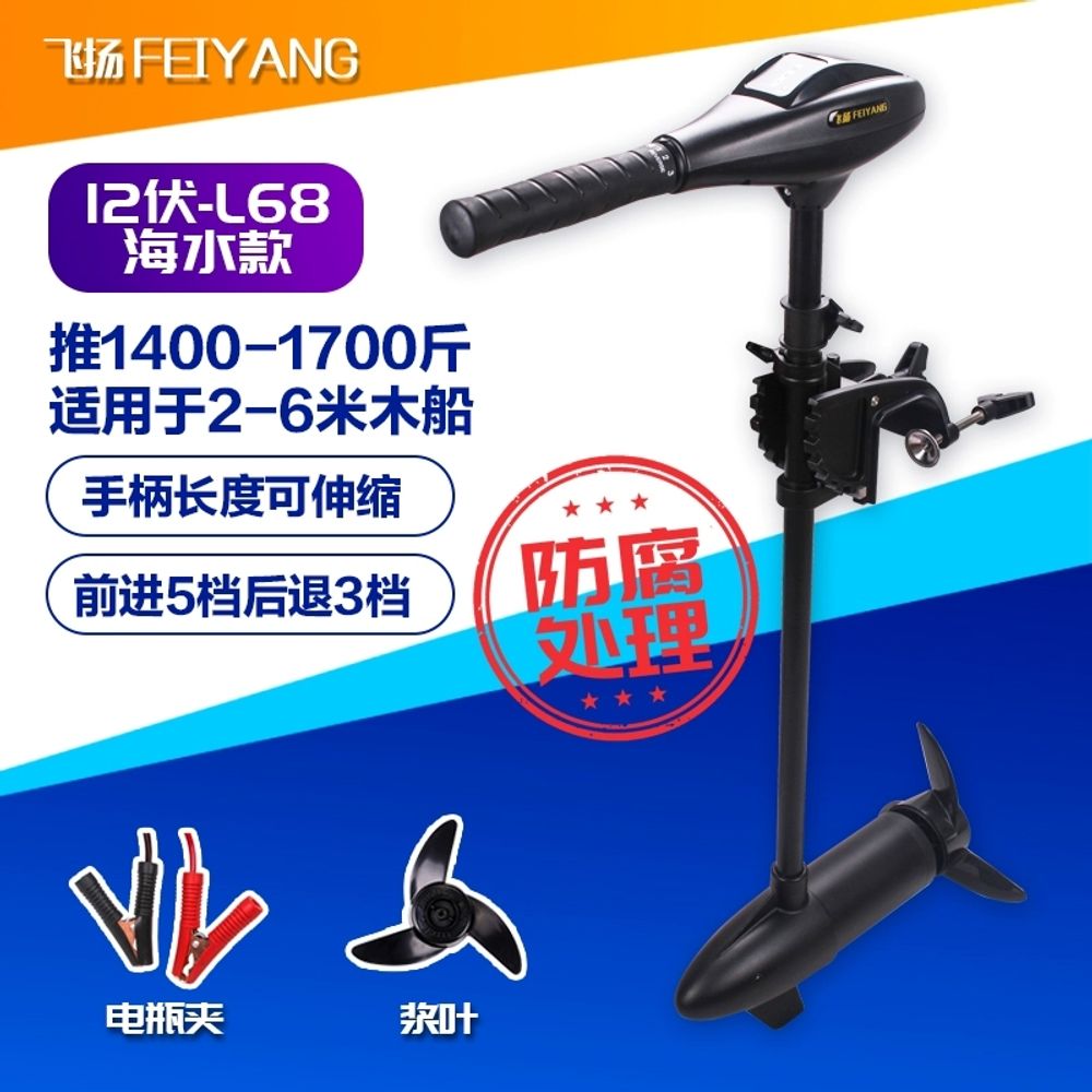 12V 보트 소형 모터 고무보트 전기 선박 선외기 파운드 프로펠러 331,500원