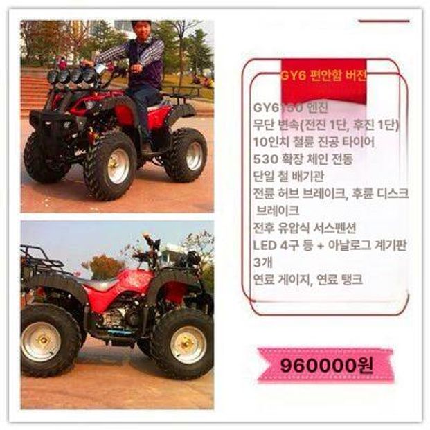 ATV 4 륜 오토바이 버기카 가솔린 구동 125CC 2,721,600원