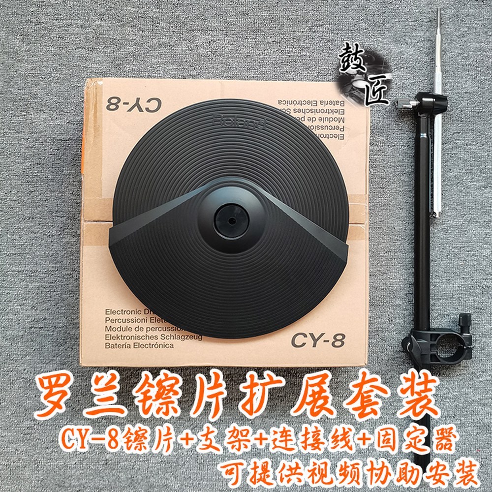 전자드럼 일렉트릭 드럼 CY13R 성능 cy12 TD27KV2 폴드 344,100원