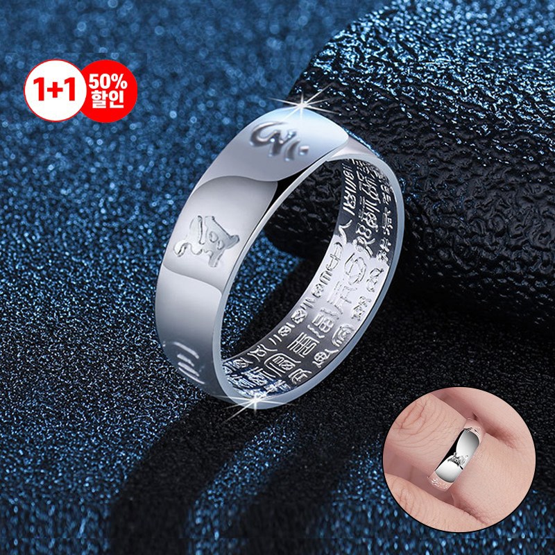 1/1+1은커플링 재물운 사업운 육자진언 행운은반지 남자여자 S999은반지 18,310원