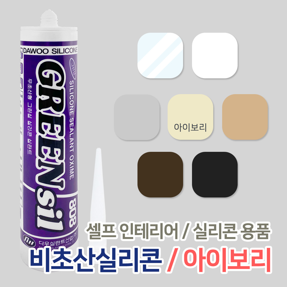 JSS&D 실리콘 270ml 아이보리색 비초산실리콘 실란트 3,000원