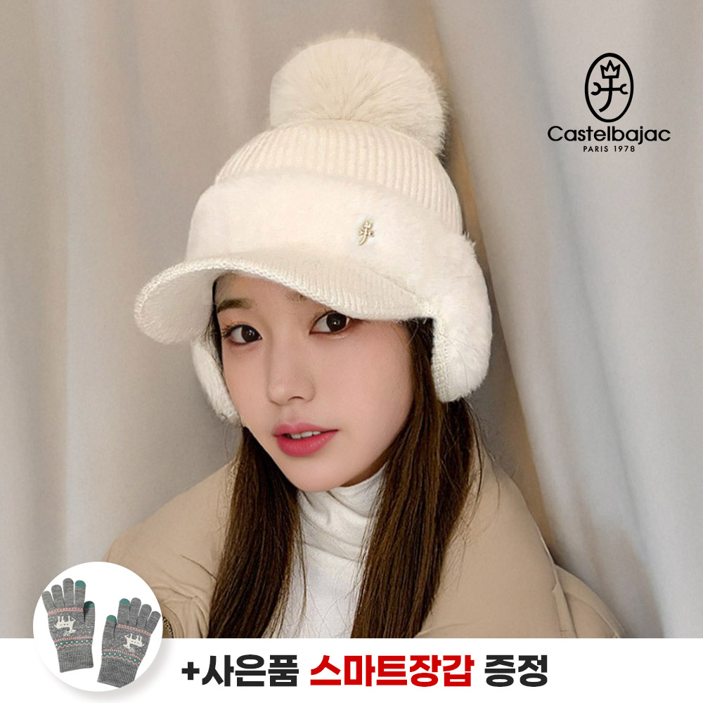 Castelbajac 까스텔바작 데일리 골프 이중보온 방울모자 여성용 BWEMGC501 36,910원