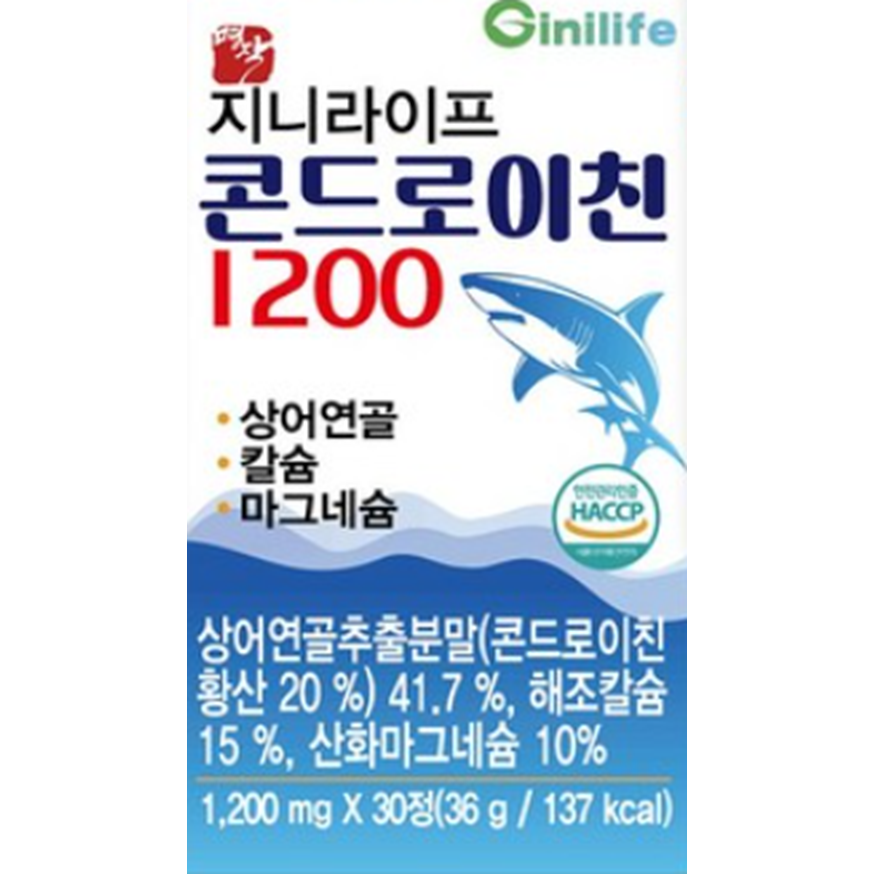 지니라이프 명작 콘드로이친 1200 127,950원