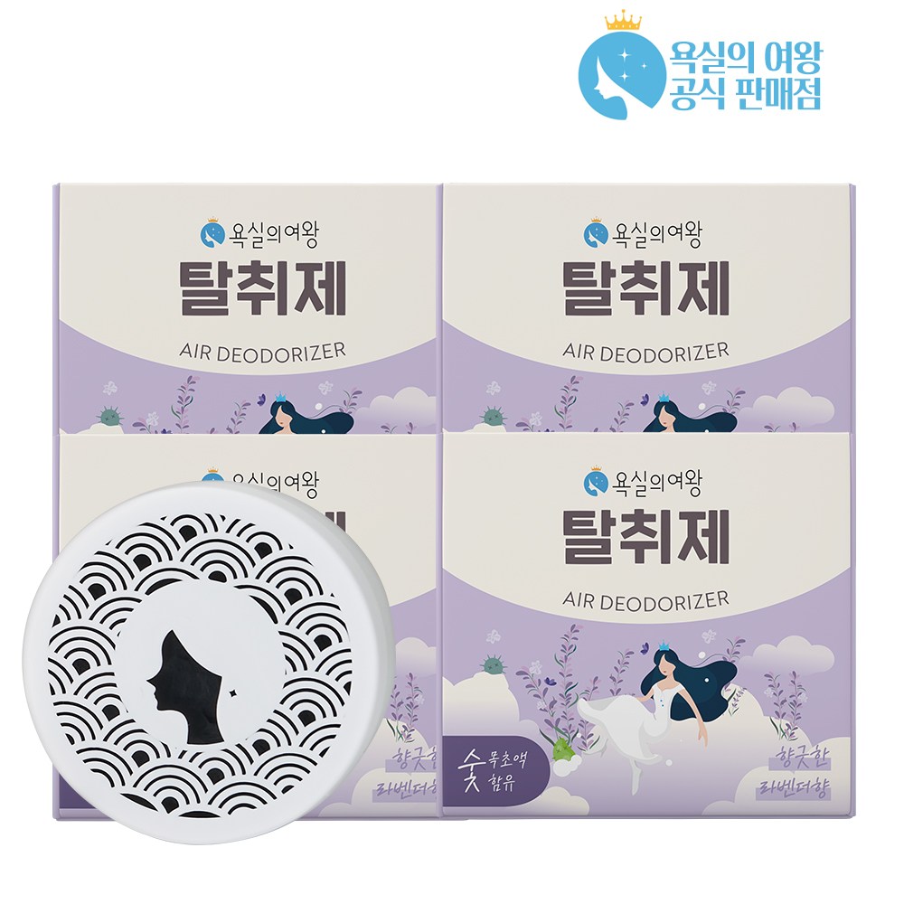 욕실의여왕 다목적 생활 탈취제 라벤더향 본품 숯목초액함유, 4개 24,900원