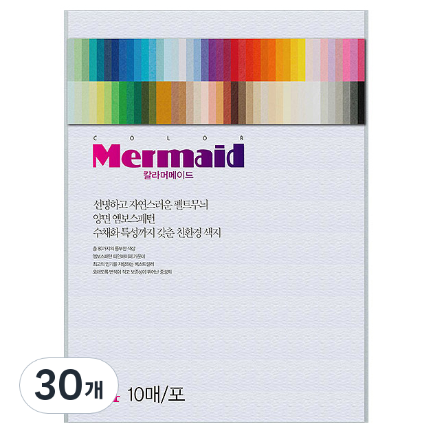 두성 칼라 머메이드지 백색 A4 178g W03 7,300원