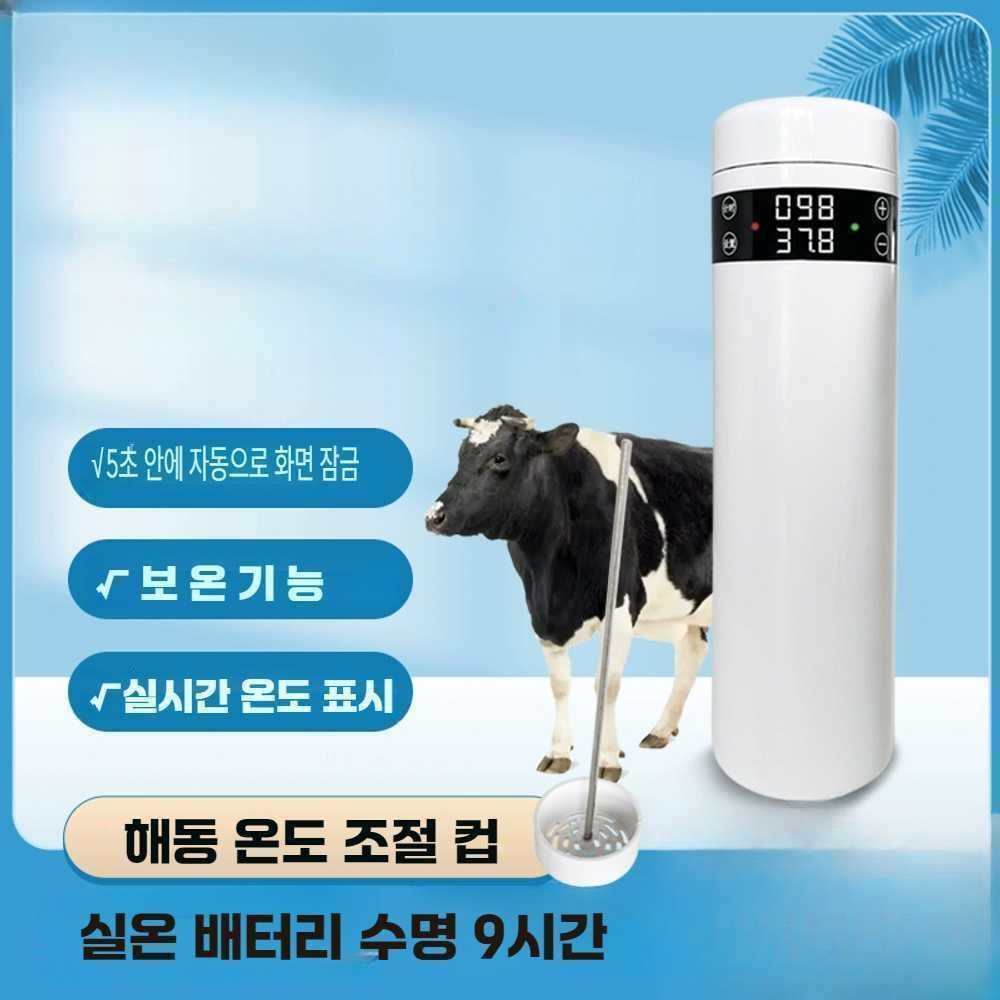 정액 융해기 인공수정 젖소 축산 온도조절 수집융해기 132,400원