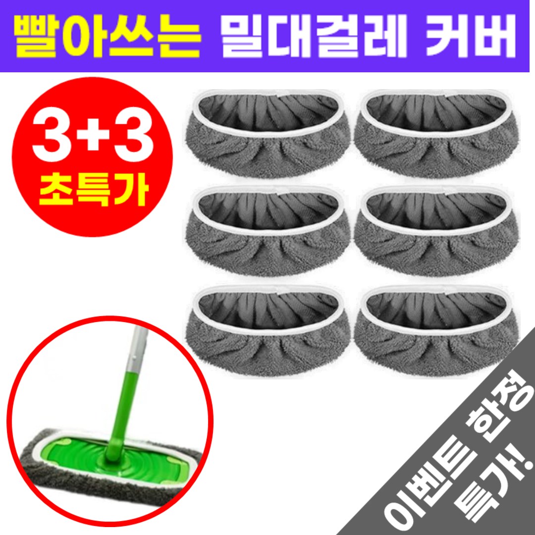 호아인터 빨아쓰는 밀대걸레 물걸래 커버 리필 청소포 7,990원