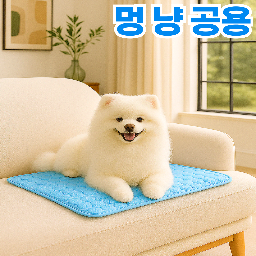 스마일플로우 시원뽀송 강아지 고양이 여름 냉감 방석 쿨매트 8,900원