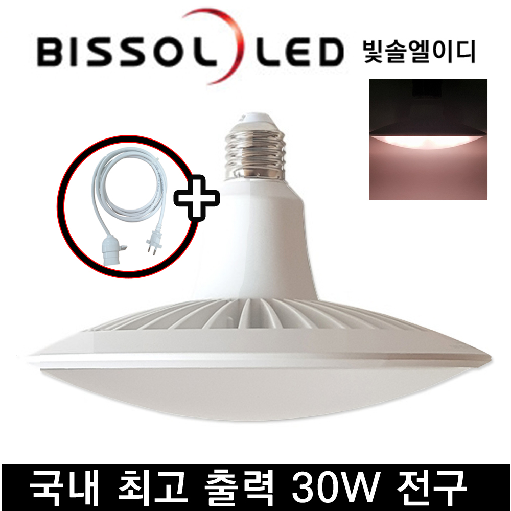 빛솔LED 30w LED식물등 조명 전구 UFO 재배기등 PU102(백색광+3m백색전선) 46,600원