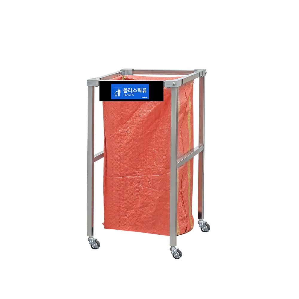 이지클립 이동식 스텐레스 아파트 야외 대형 재활용 분리수거함 분리수거대 마대 거치대, 이지클립 이동식 1구 명판형 76,900원