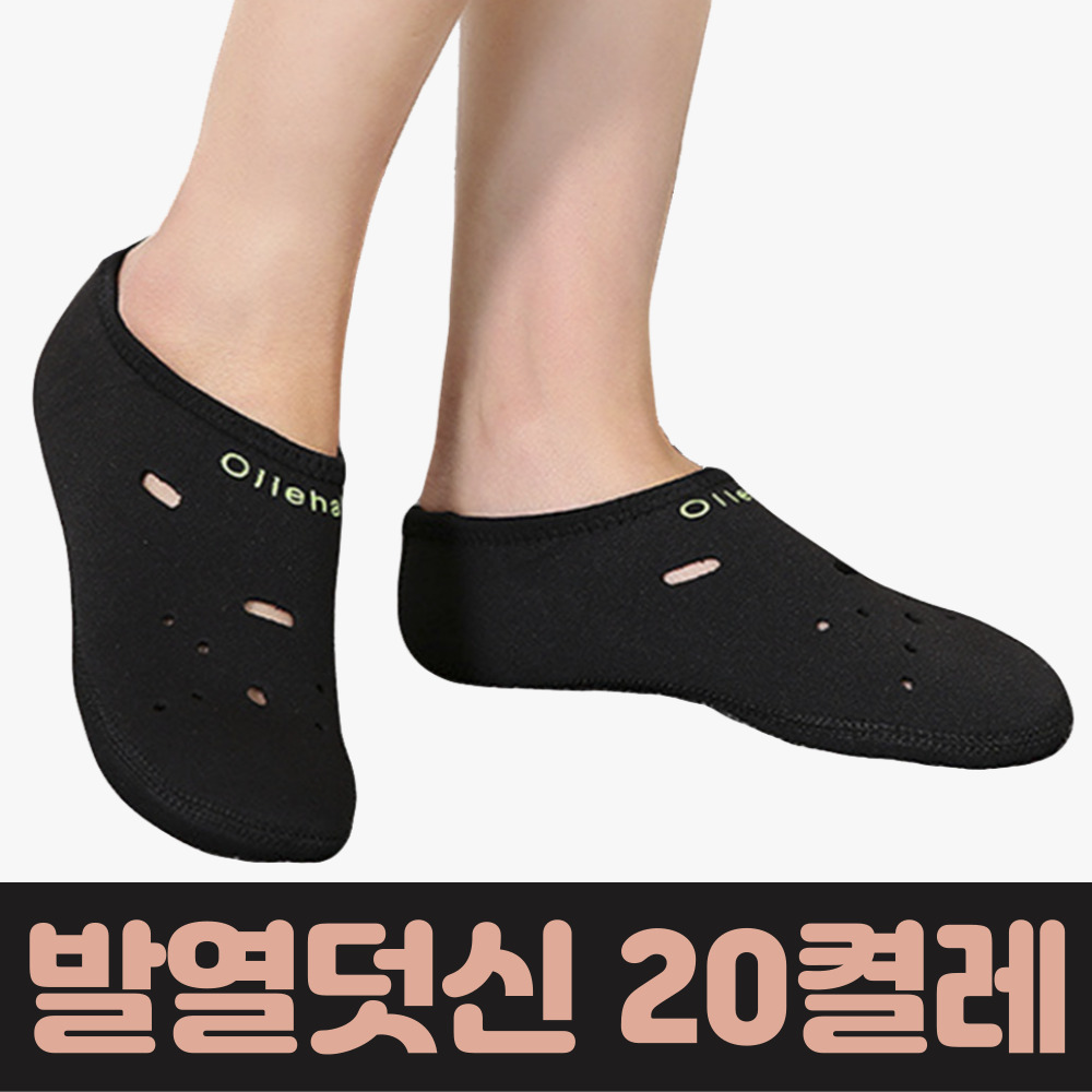 리브포어스 발열 보온 덧신 패드 각질제거 맨발걷기 어싱 겨울 양말 49,400원