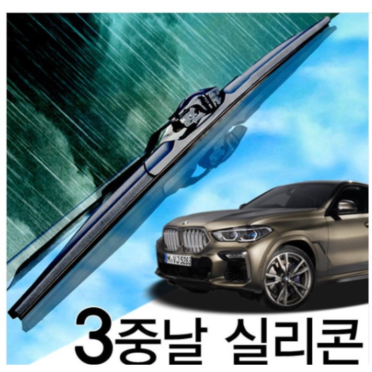 3중날 트리플 엣지 X 실리콘와이퍼 BMW X6 X6M E71 E72 F16 F86 윈도우브러쉬 30,000원