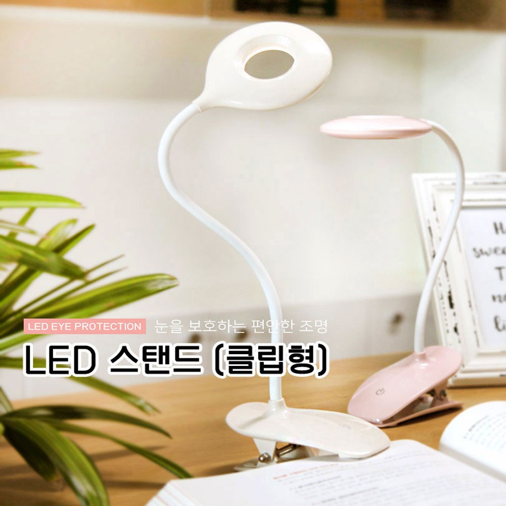 제이와이홀딩스 집게형 공부 스탠드 각도조절 무선 충전 무드등 30,900원