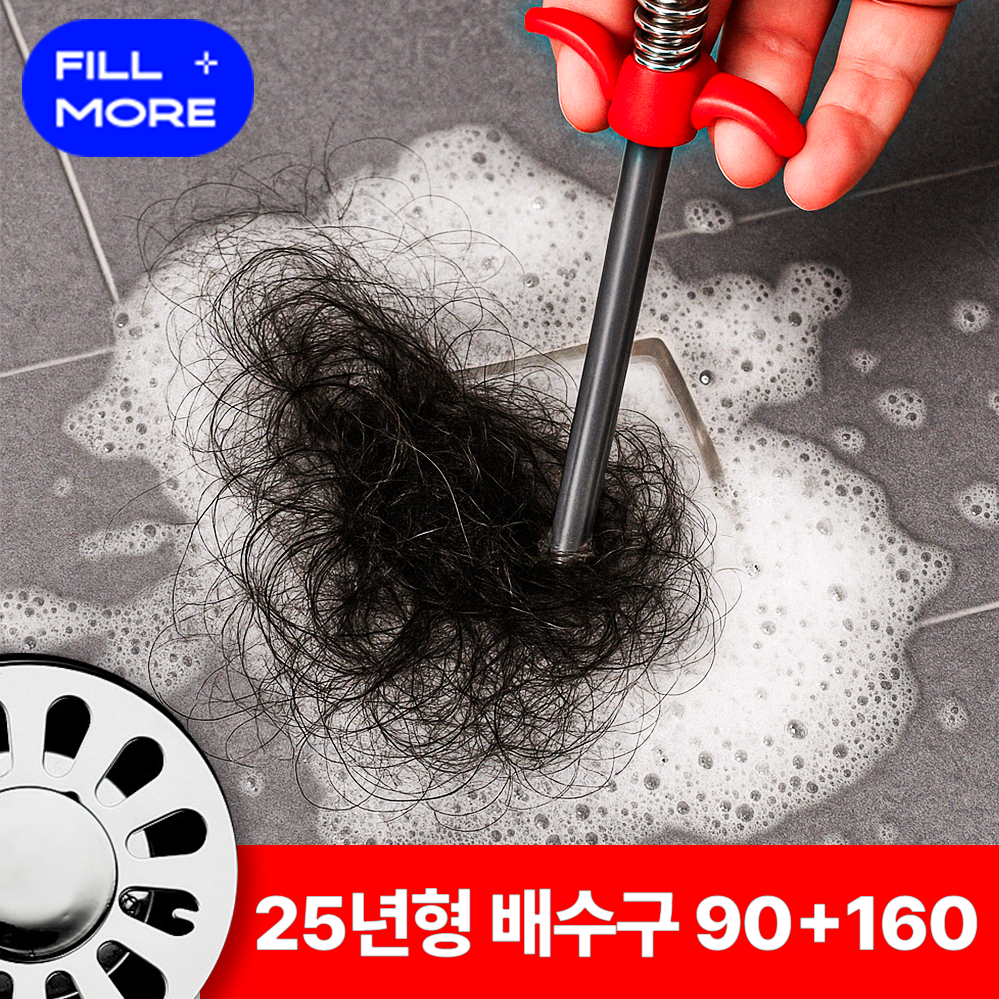 필모어 배수구 청소 집게 하수구 머리카락 제거기 7,400원