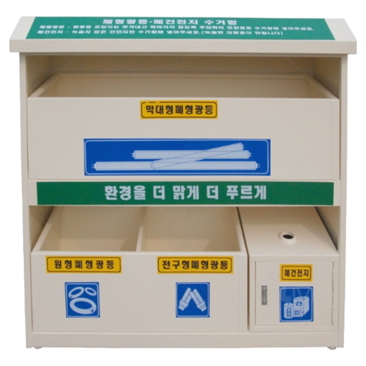 위드리빙 형광등수거함(비철)/색상선택/폐형광등수거함, 아이보리, 1개 425,000원