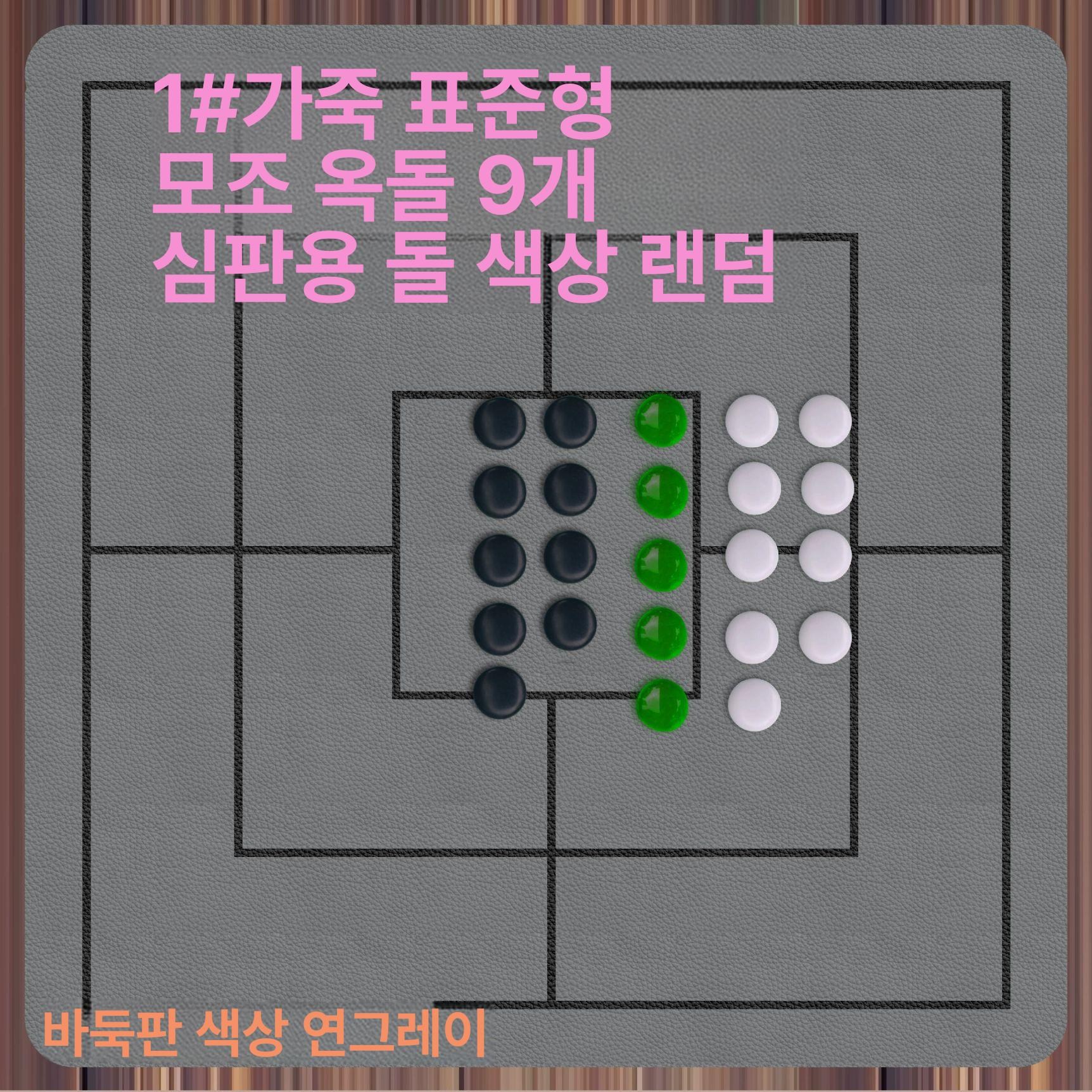 나인멘스모리스 보드게임 데블스 체커 결승 데블스플랜 두뇌개발 두뇌 퍼즐 휴대용 20,800원