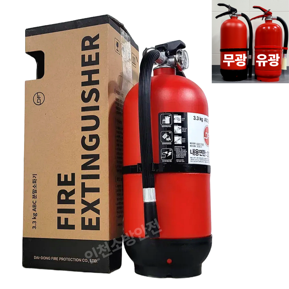 TW-01 디자인소화기 매트 무광 분말 소화기 가정용 매장용 산업용 3.3KG 43,190원