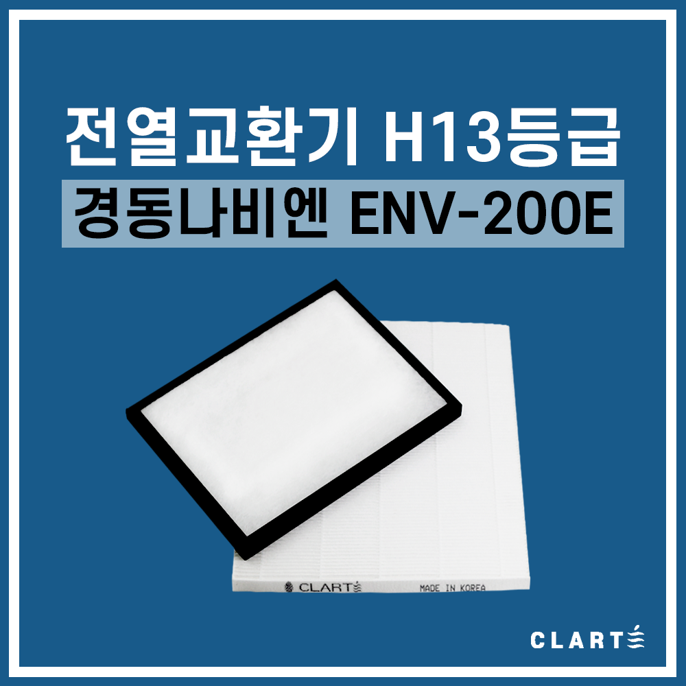 경동나비엔 ENV-200E 전열교환기 헤파필터, 세트구성(헤파필터1EA+프리필터2EA), 1개 24,500원