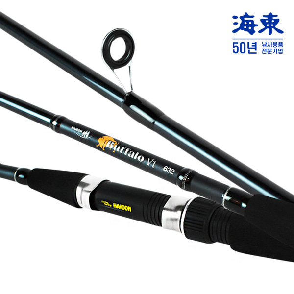낚린이 입문용 루어 낚시대 해동 버팔로V1 602 배스 쏘가리, 형광오렌지/632 17,960원