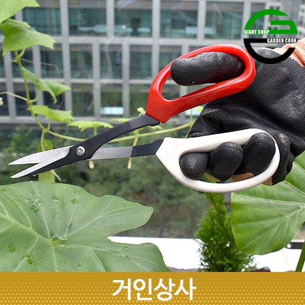 가든쿡 세지가위 G350 / 전지가위 원예가위 꽃꽂이 조경 분재 화훼 과수 봉제 다용도 가위 9,990원
