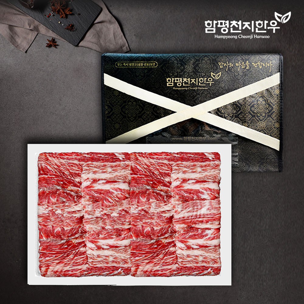 [함평천지한우] 찜갈비 선물세트 2호 찜갈비(4팩) (각 800g) 1+등급 345,000원
