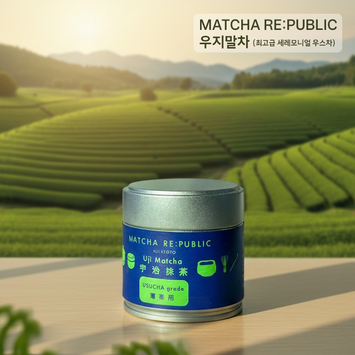 일본 교토 우지 말차 세레모니얼 세계가 인정한 일본차 어워드 플래티넘상 파리 일본 차 셀렉션 금상 수상차 유기농 MATCHA RE:PUBLIC 일본구매대행, 4개, 1개입, 30g 228,800원