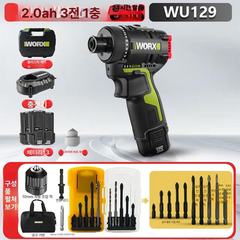 웍스 WU138 오일펄스 공구왕황부장 유압식 전동드릴 215,400원