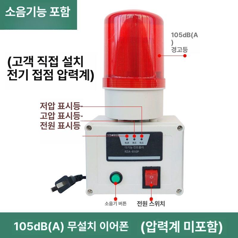 압력 경보기 센서 공기압 산소 알람 경보 감지기 사이렌 78,600원
