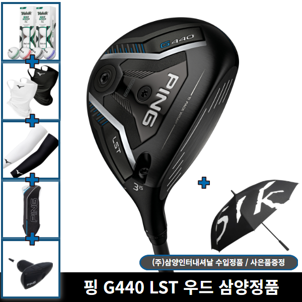 핑 G440 LST 페어웨이우드 ALTA J CB BLUE 샤프트 삼양인터내셔날 정품 710,000원