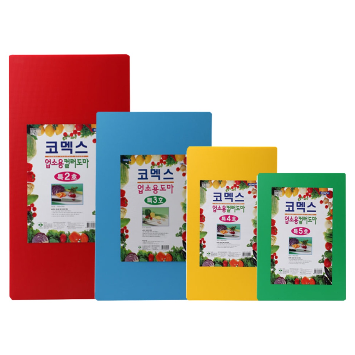 코멕스 업소용 도마 향균 식당 제작 위생 칼라 대형 특대 1호 2호 3호 4호 5호 6호 7호 18,210원