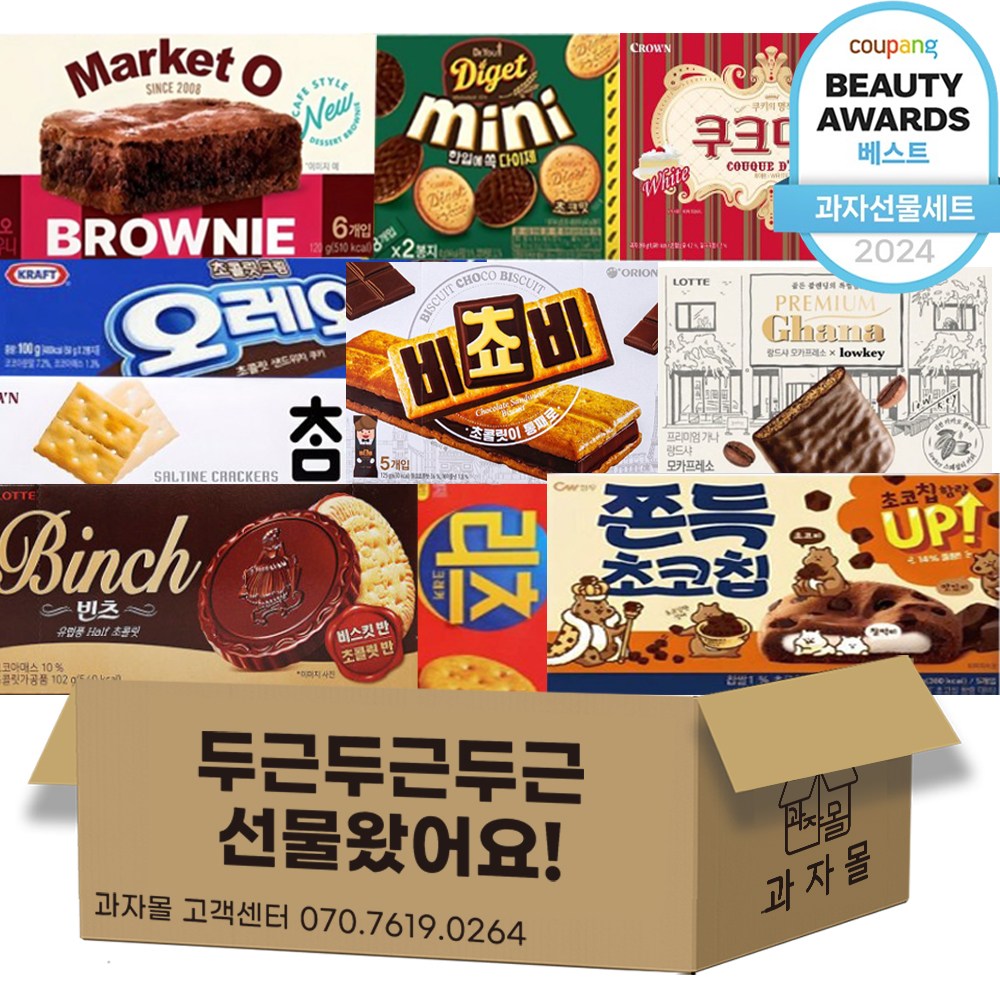 [과자몰플러스] 빈츠 비쵸비 다이제 오레오 크래커 팩토리 10종 과자세트, 1박스, 10종 과자세트 28,900원