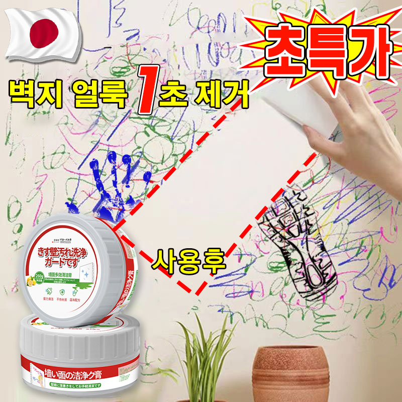 [초강력] 1/1+1/2+2 벽지 크리너 얼룩 제거 곰팡이 찌든때 제거 오염 낙서 제거제 만능 클리너 벽면 손자국 발자국 제거 9,600원