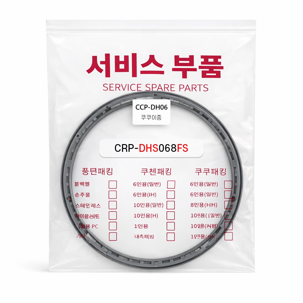 쿠쿠CRP-DHS068FS압력패킹CCP-DH06 이중패킹 분리형커버패킹, 1개 19,000원