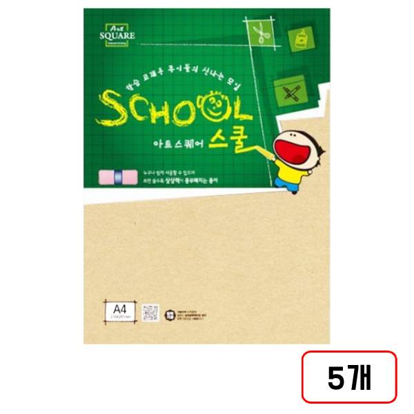 아트스퀘어스쿨(A4) 18,000원