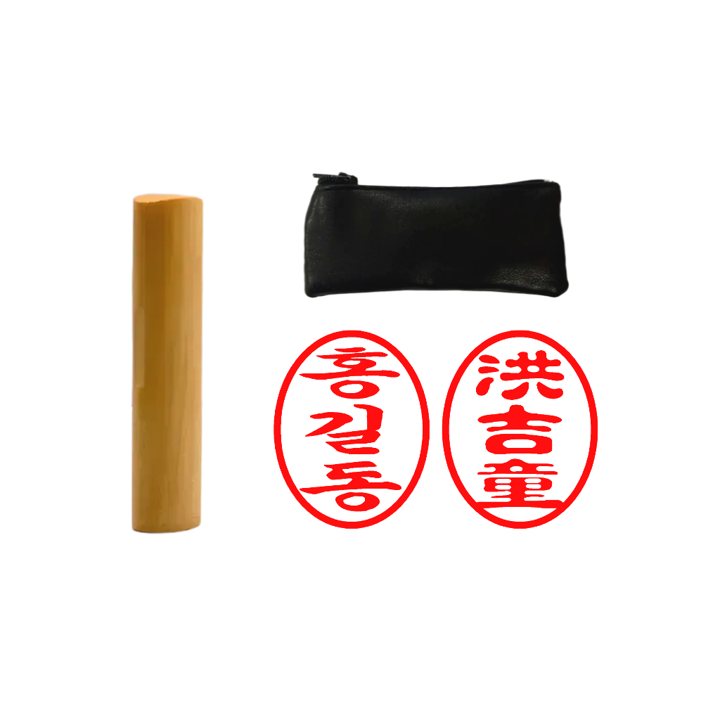 막도장 목도장 인감도장 개인 아기 이름 나무 직인 인장 수제 도장 만들기 파는곳 오후5시까지주문 당일발송 문정동 송파구도장2개이상 인주 사은품 오성열쇠 5,000원