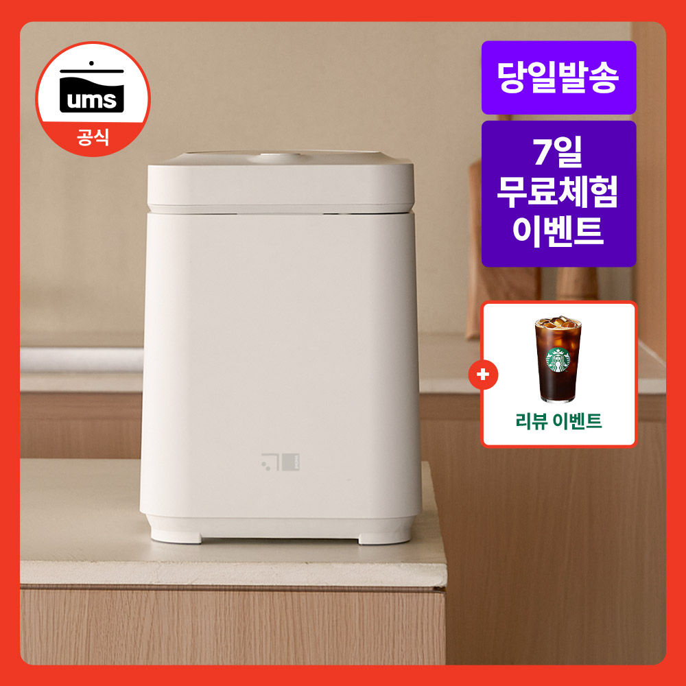 2025 신상품 UMS 음쓰 음식물 처리기 3L 가정용 분쇄기 건조기, 아이보리 198,780원