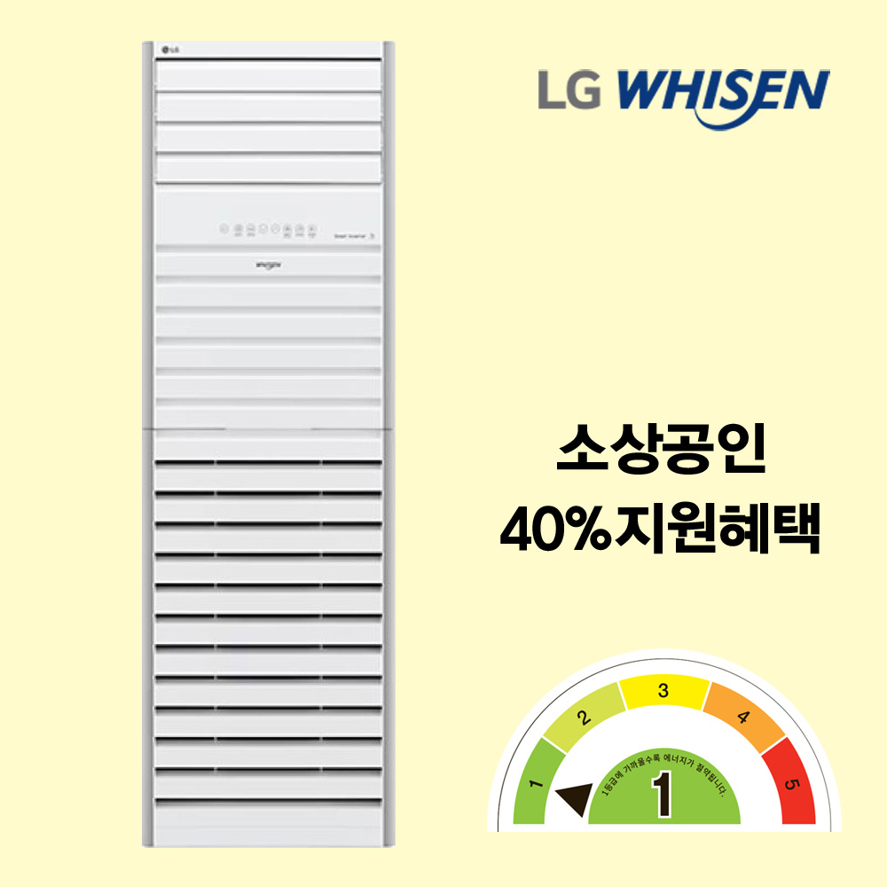 소상공인40%지원 부산냉난방기 엘지 1등급 23평 스탠드냉난방기 PW083PT2SR 경남 창원 울산 설치 3,350,000원