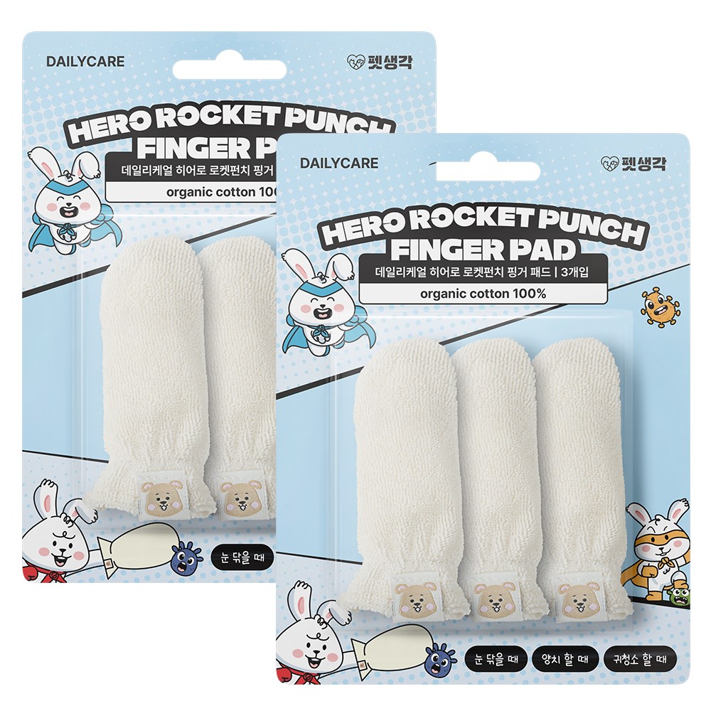 펫생각 100% 순면 빨아쓰는 강아지 칫솔 핑거패드 눈 귀 이빨 치아 관리 국내산 손가락 칫솔 눈물 눈곱 염증 관리, 화이트, 2개 18,400원