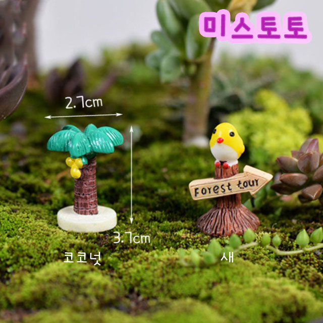 미스토토 테라리움 만들기 재료 1000여종 1,150원