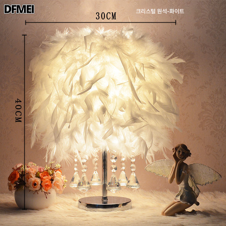 DFMEI 깃털 스탠드 침실 협탁등 창의 로맨틱 심플 무드등 웨딩룸 아늑한 인테리어 스탠드 59,720원